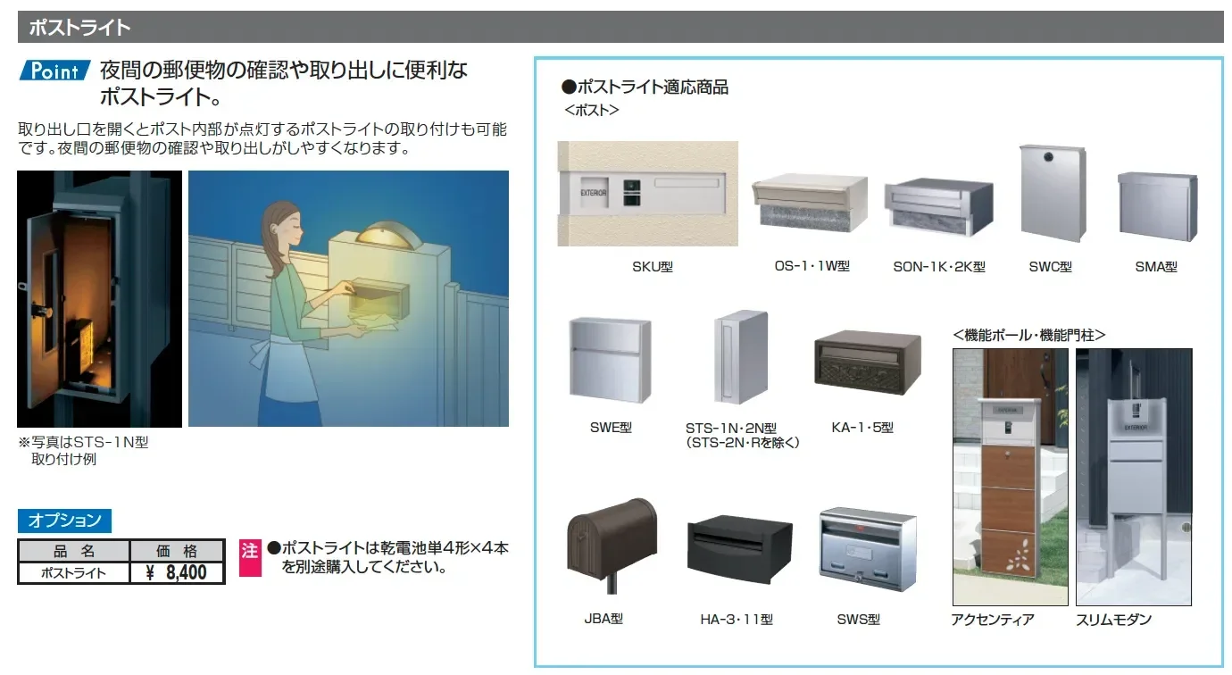 宅配ポスト フレムス Light S型【2025年版】_価格_5