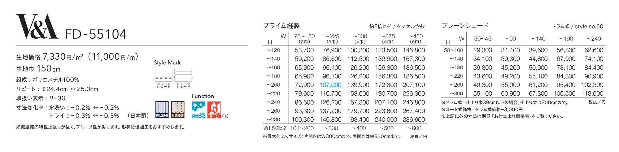 FD-55104_価格_1