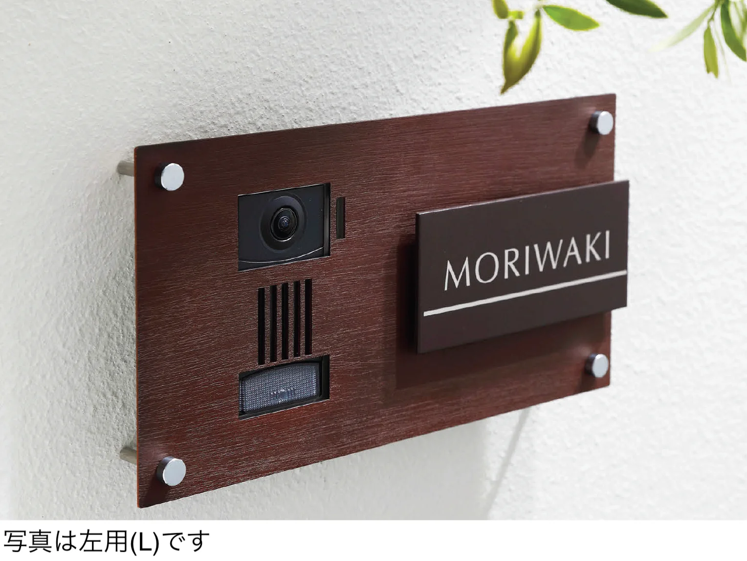 美濃クラフトの「インターホンカバーサイン」のサブ画像4