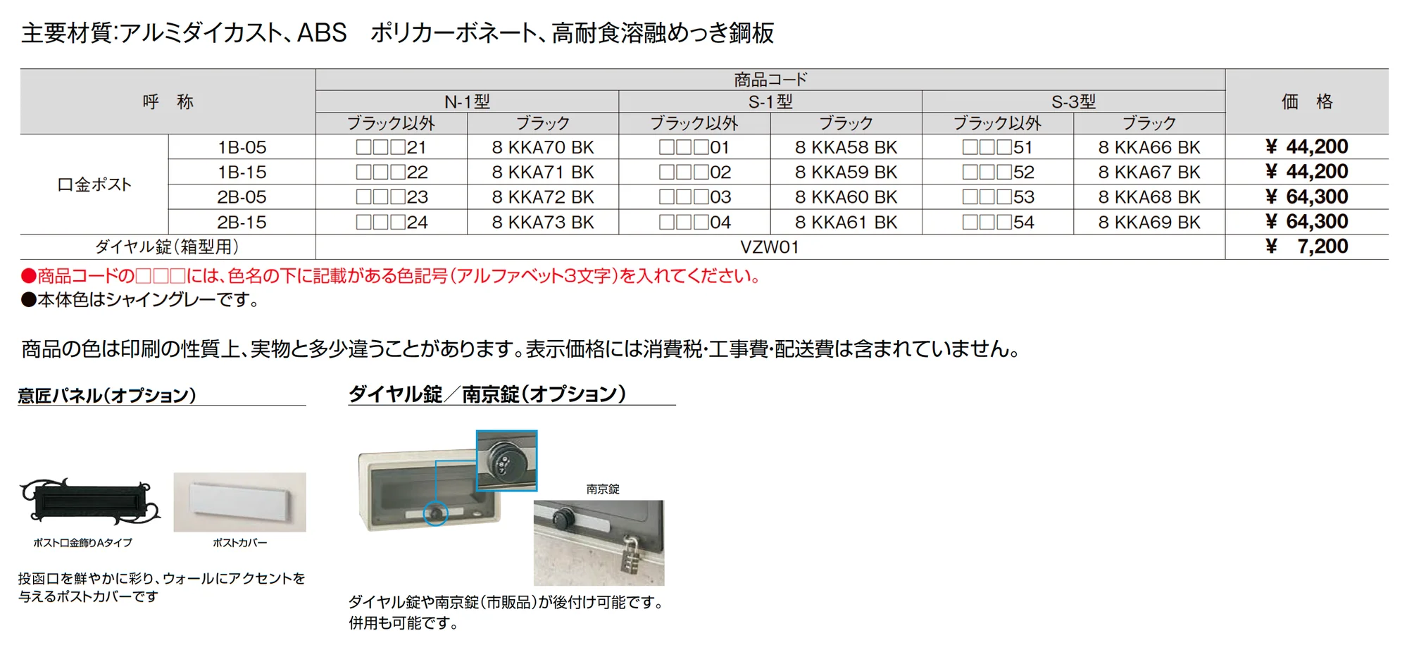 エクスポスト 口金タイプ N-1型_価格_1