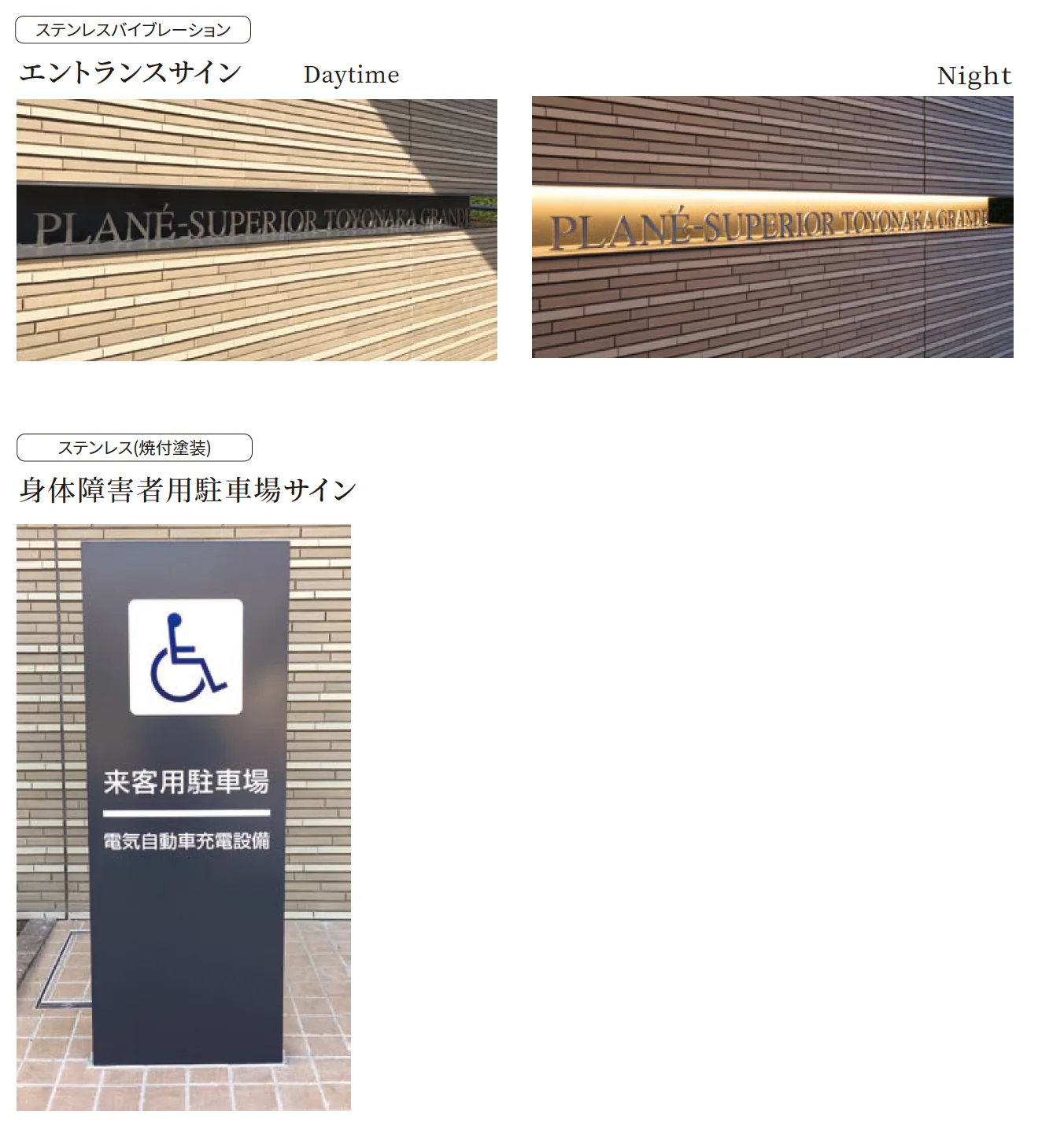 集合住宅・店舗・公共施設サイン【2025年版】_バリエーション_1