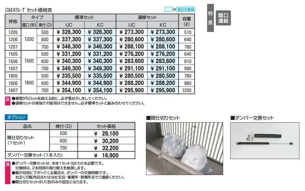 ダスティンG ボックススリムタイプ たて格子タイプ【2025年版】_価格_2