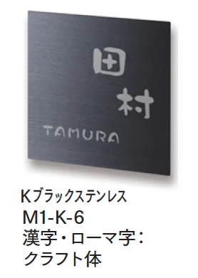 マチダコーポレーションの「メタルサイン【2025年版】」のサブ画像6