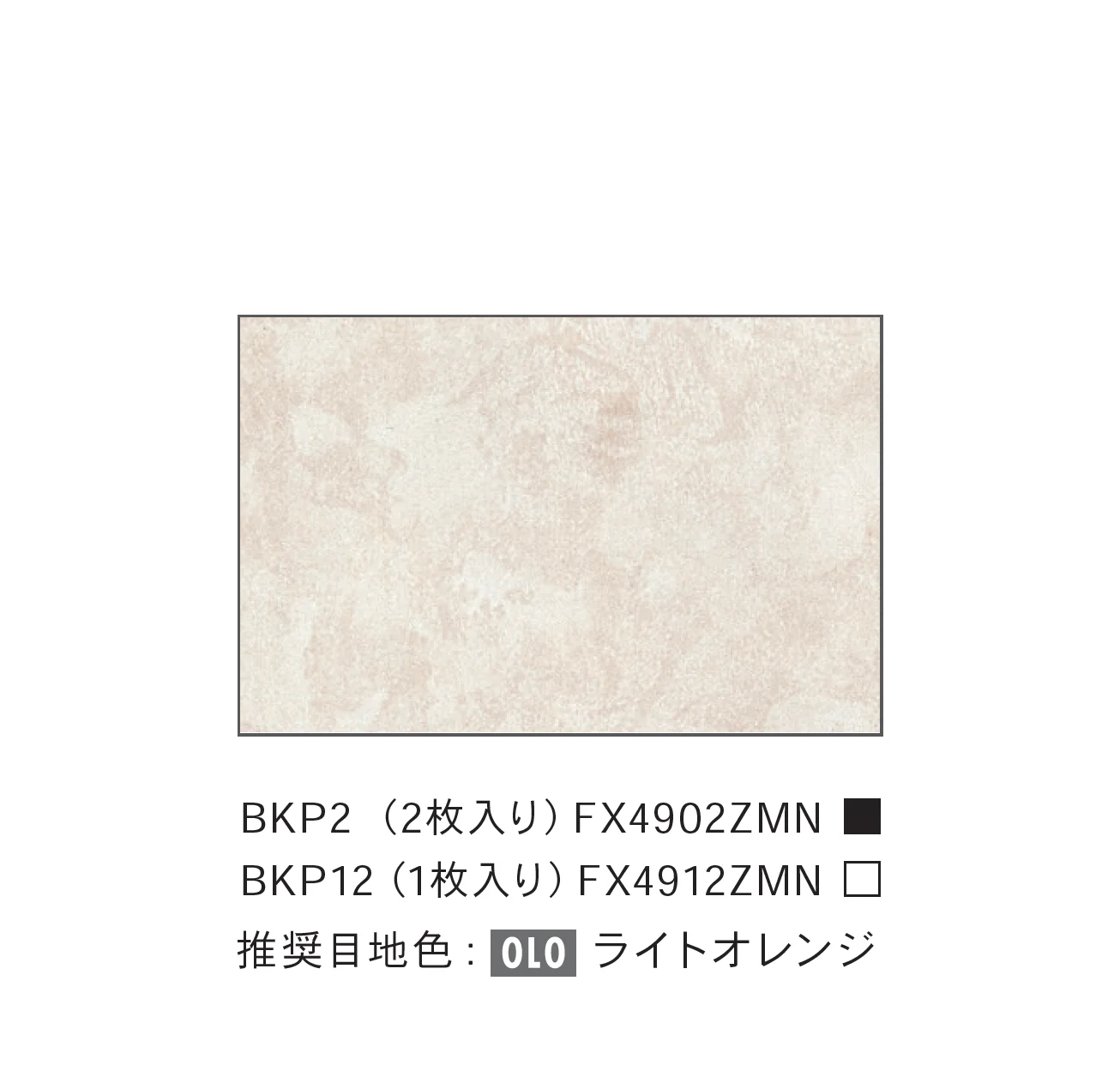 Bullsの「キッチンパネル メラミン不燃化粧板」のサブ画像5