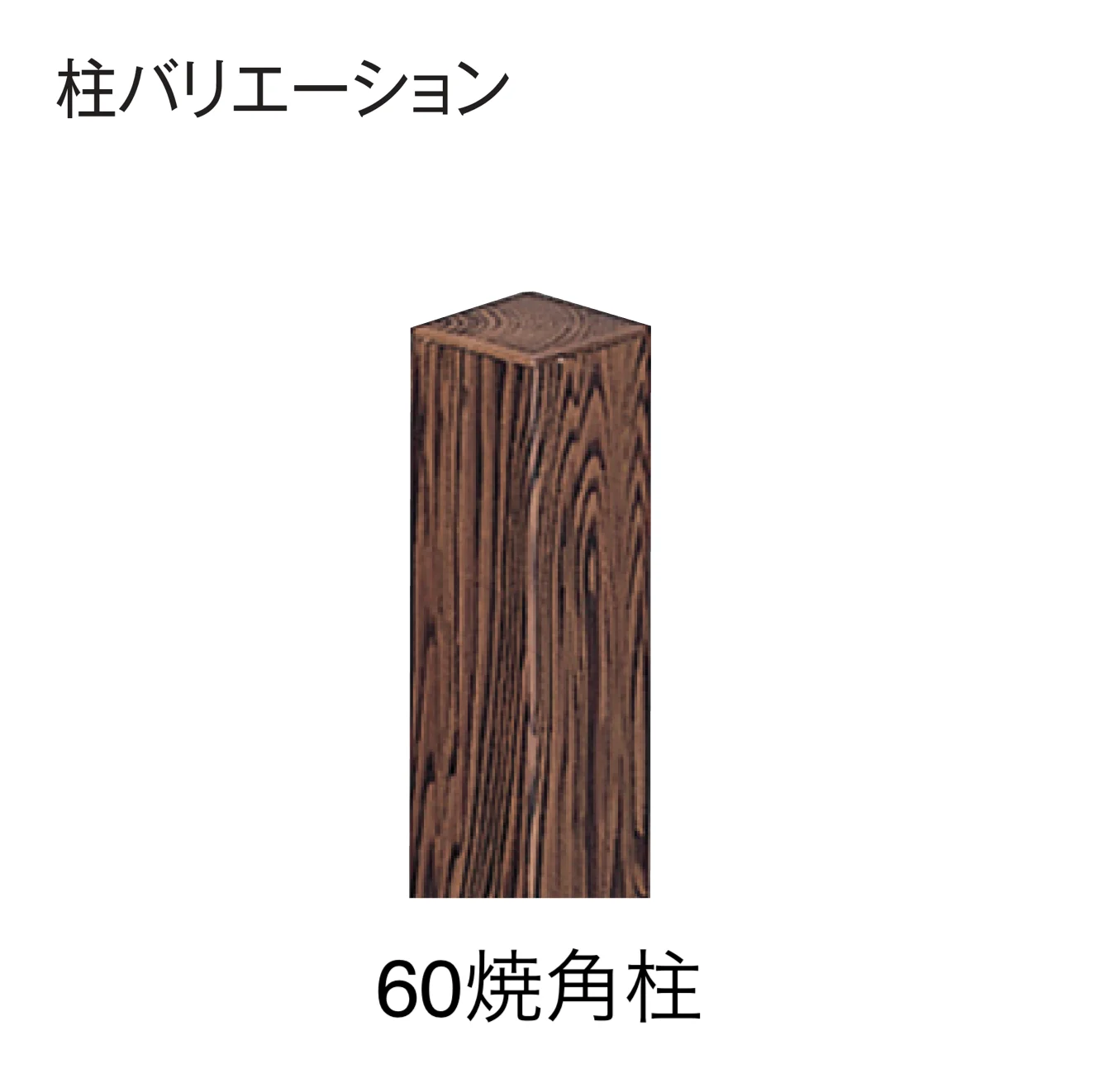 タカショーの「エバー13型セット(エバー京銘竹)」のサブ画像2