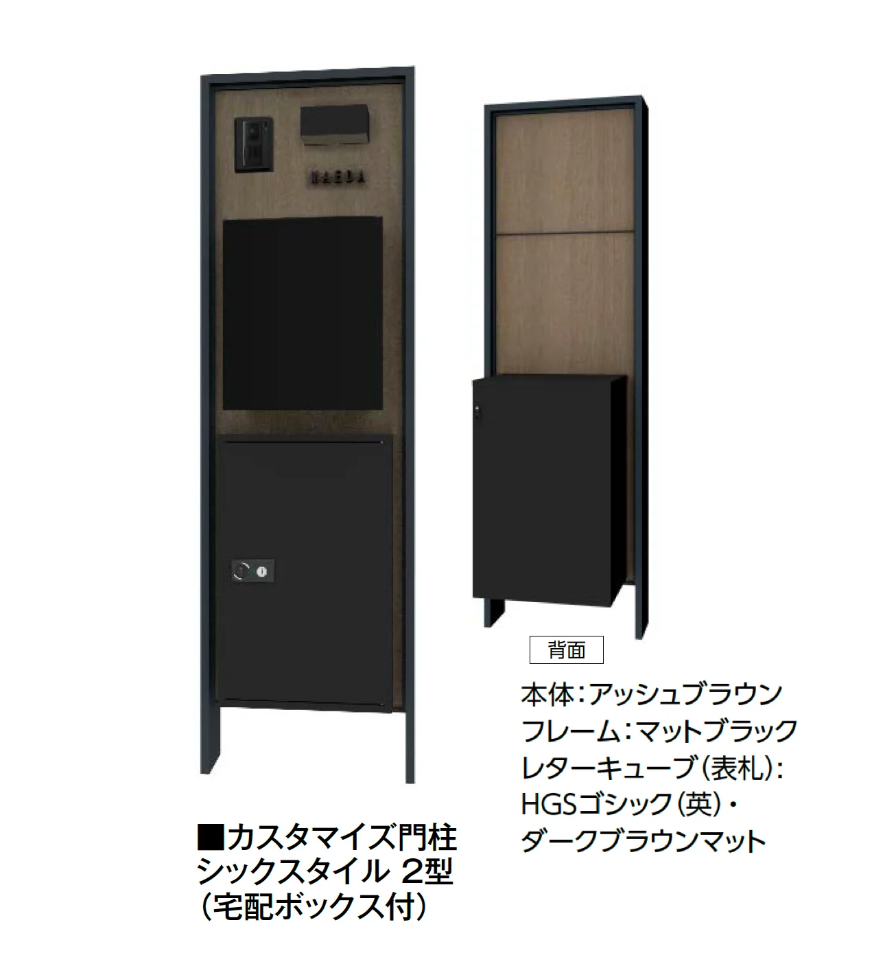 タカショーの「カスタマイズ門柱 シックスタイル1型・2型」のサブ画像3