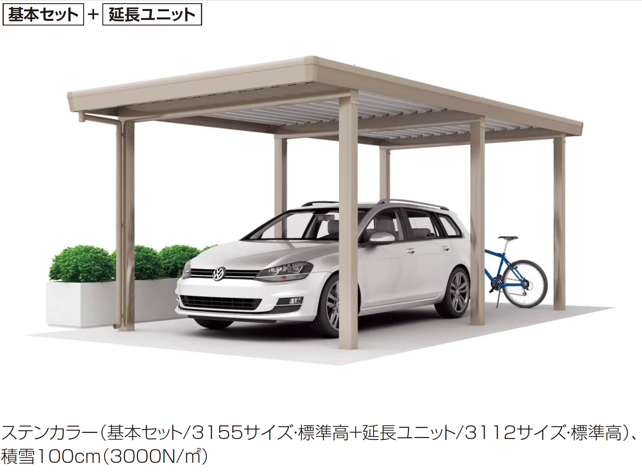 四国化成の「レジストポートSG 間口31サイズ 延長ユニット/縦連棟ユニット」