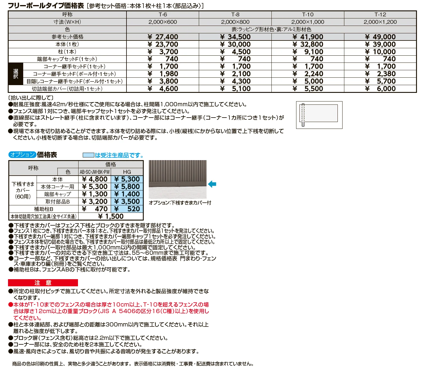 フェンスAB TS2-K型(片面木調・縦スリット②)※2024年5月発売予定【2024年版】_価格_1