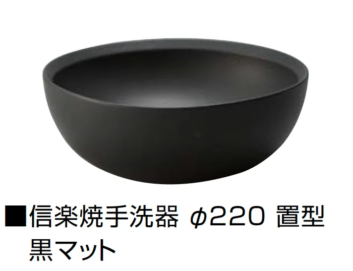 オンリーワンクラブの「信楽焼手洗器 Φ220置型/Φ270置型【2025年版】」のサブ画像10