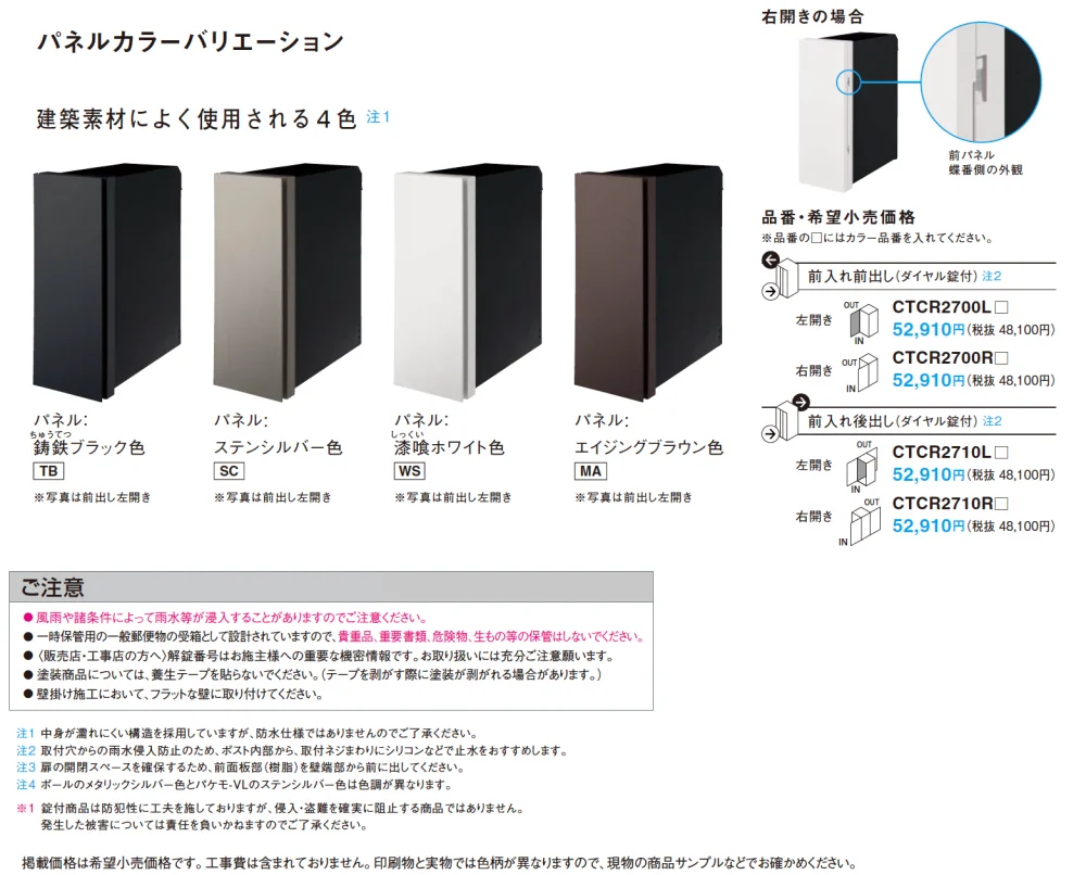 パケモ-VL【2024年版】_価格_1