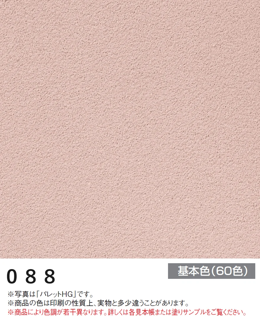 四国化成の「エコ美ウォールHG 耐水タイプ【2024年版】」のサブ画像4