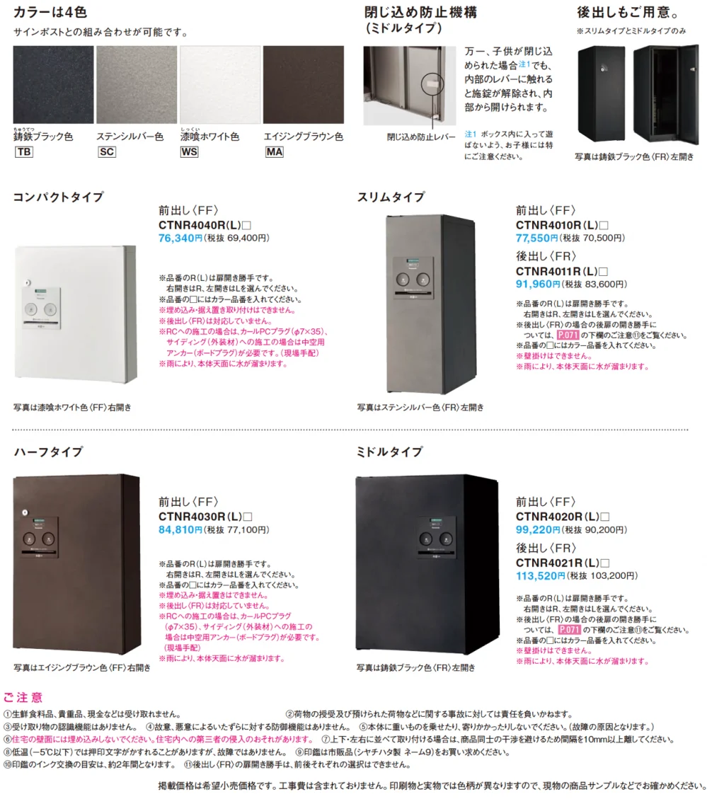 コンボ【2024年版】_価格_1