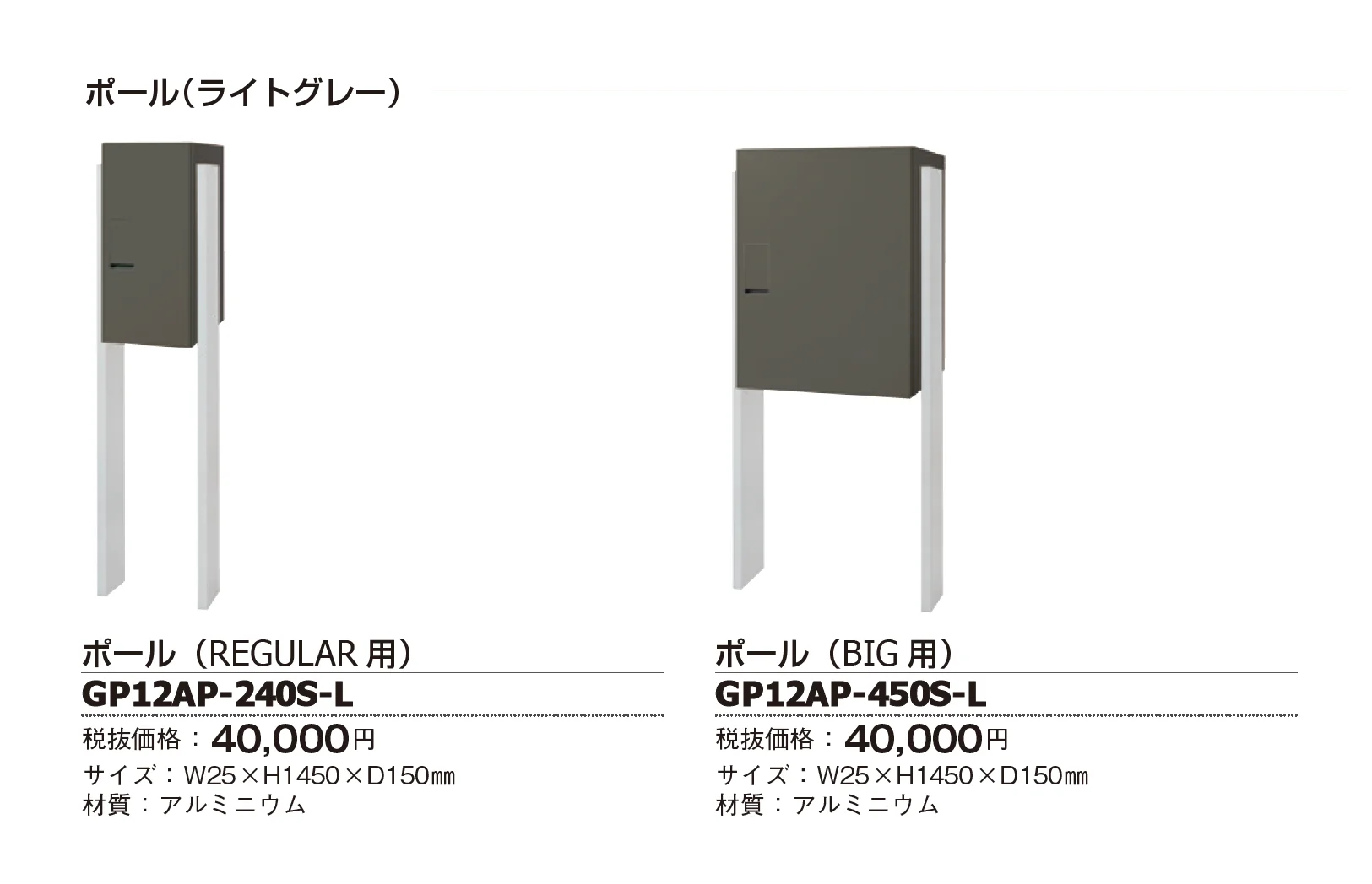 クオール宅配ボックス【2025年版】_価格_2