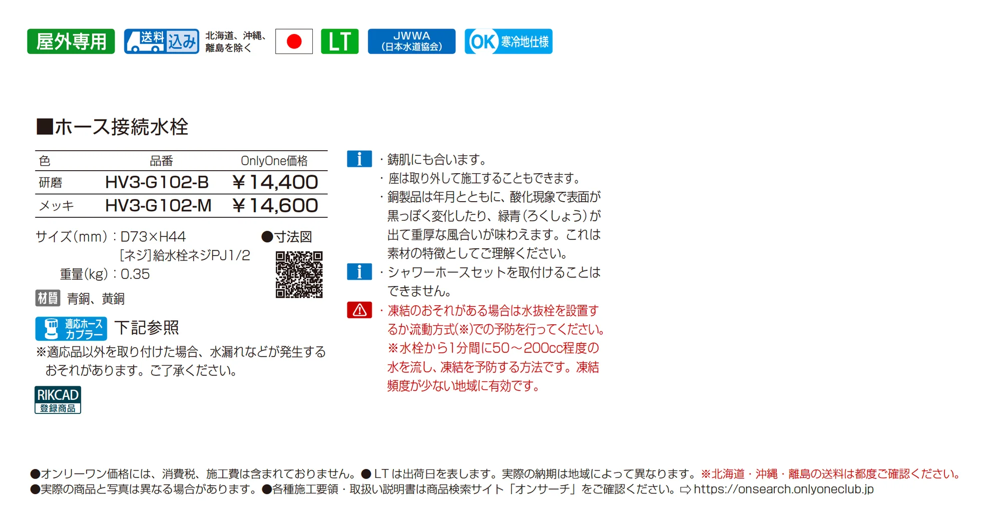 ホース接続水栓_価格_1