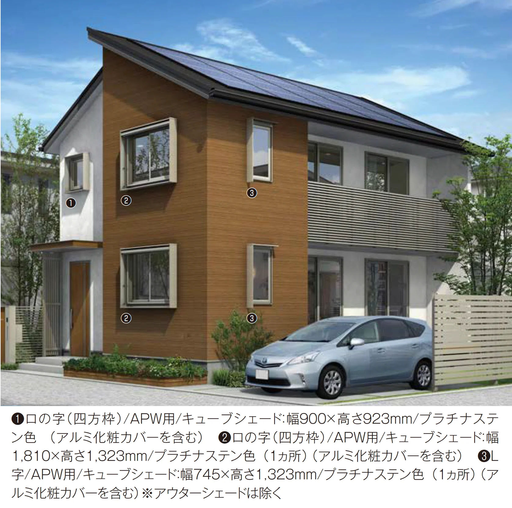YKK APの「箱型ひさし キューブシェード」のサブ画像2