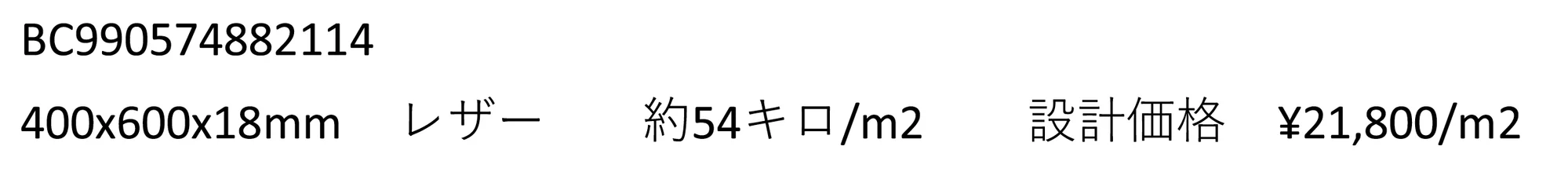 トルコ溶岩石_価格_1