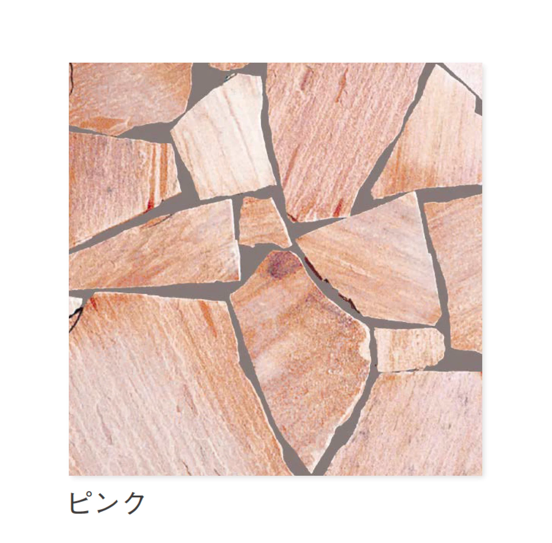 ニットーの「ナチュラルスレート 乱形タイプ」のサブ画像1