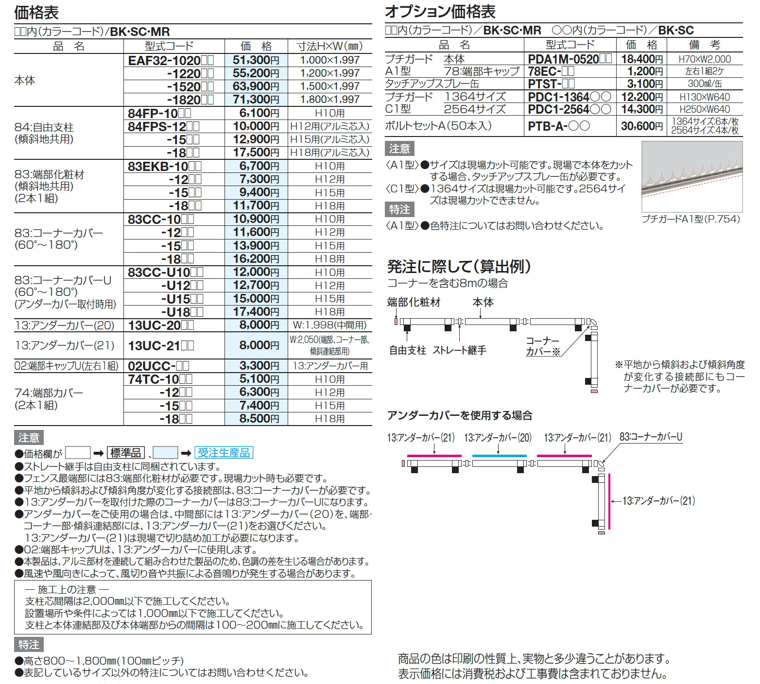 EAF32型(ルーバータイプ)【2025年版】_価格_2