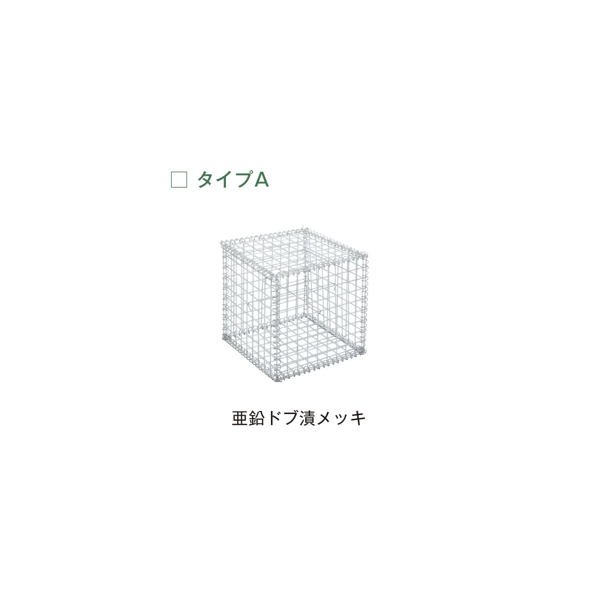 メイクランドの「ガビオーネ」
