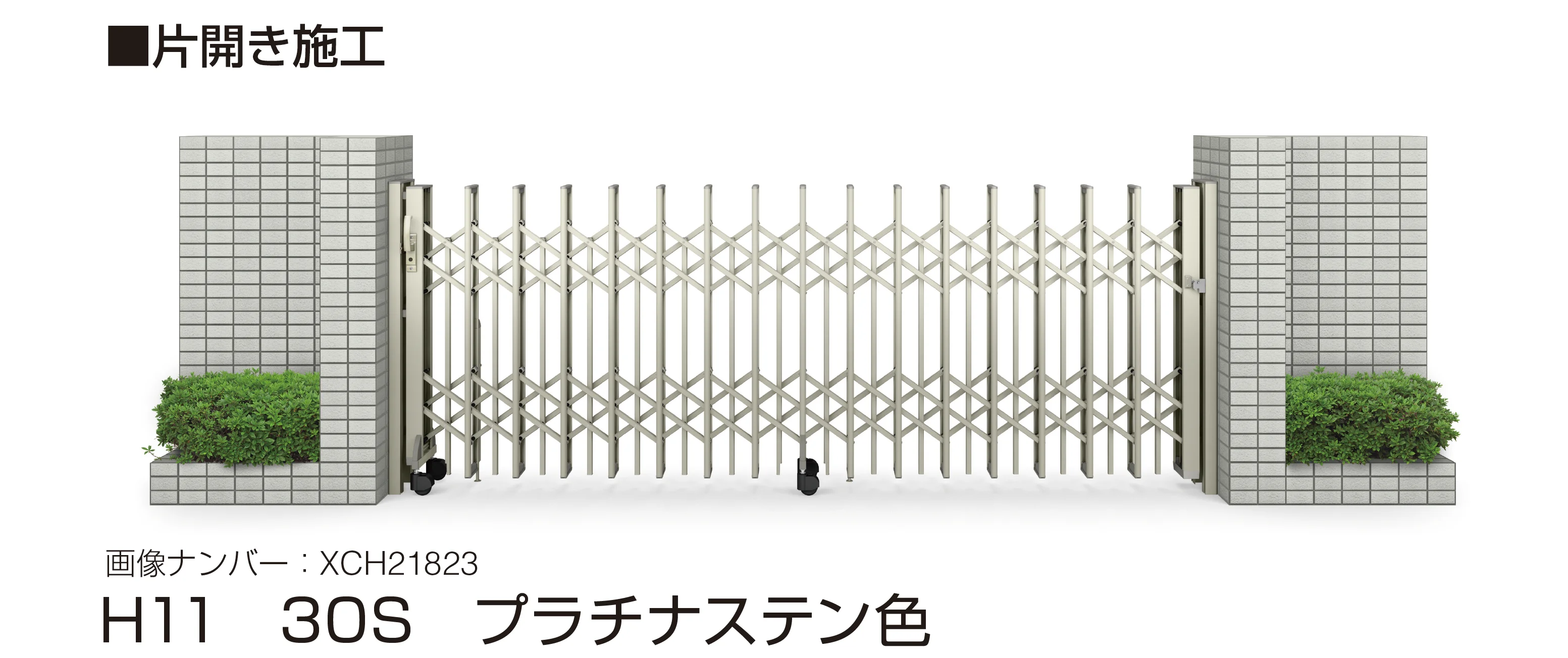 YKK APの「〈伸縮ゲート〉レイオス 3型」のサブ画像1