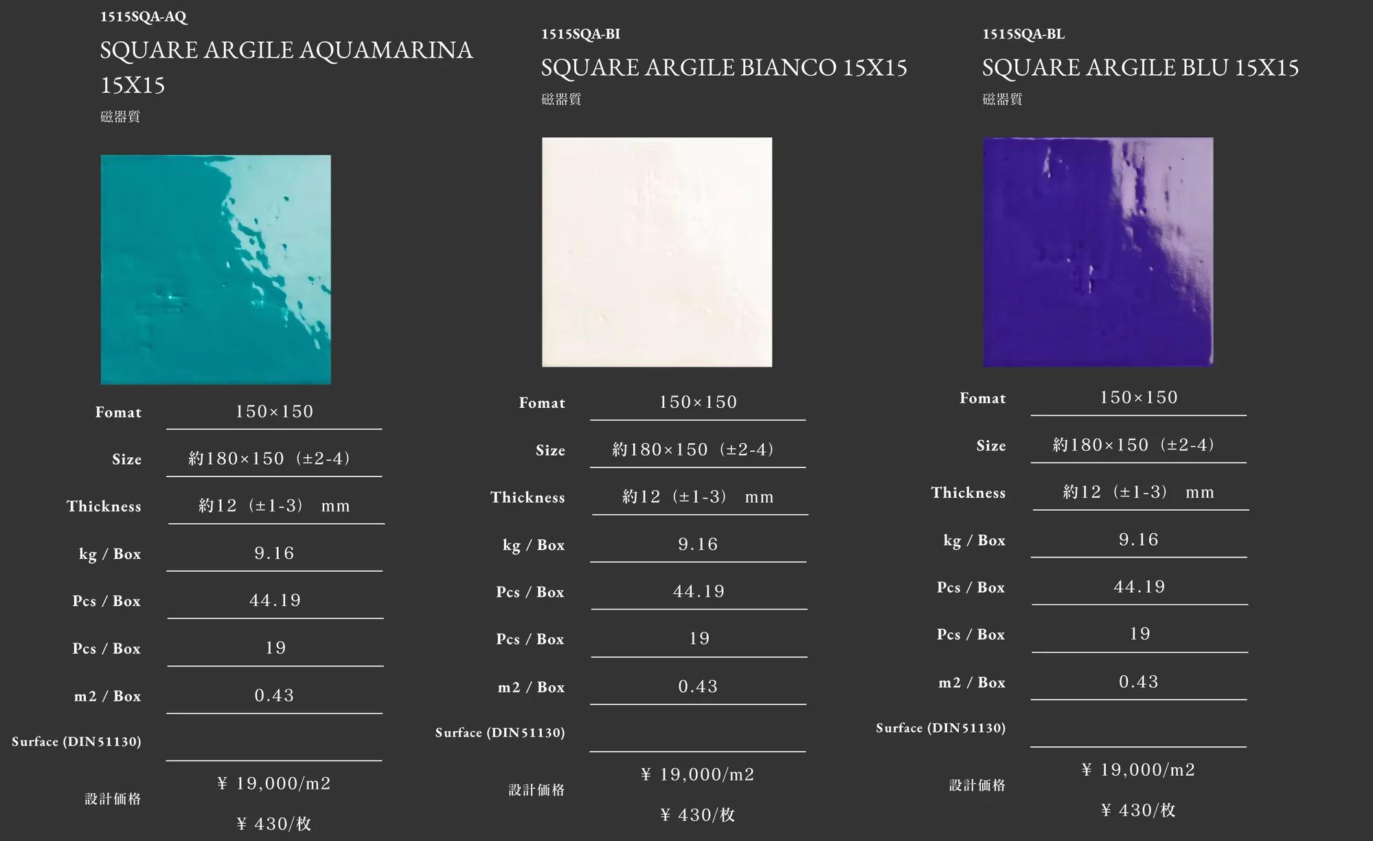 ARGILE_価格_14