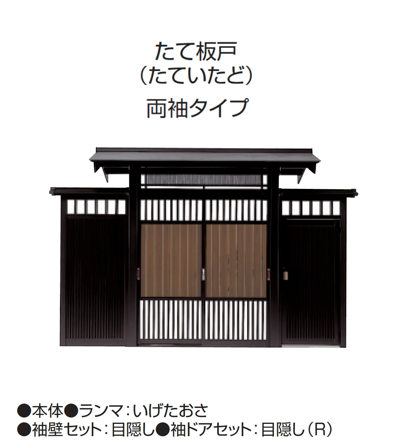 三協アルミの「志貴野」のサブ画像12