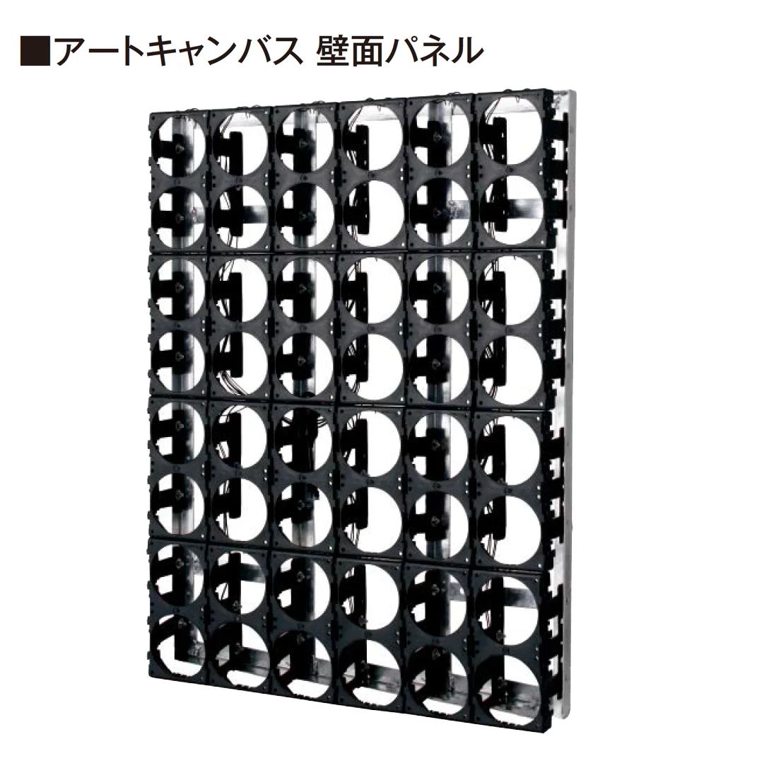 タカショーの「アートキャンバス®︎ 壁面パネル【2024年版】」のサブ画像4