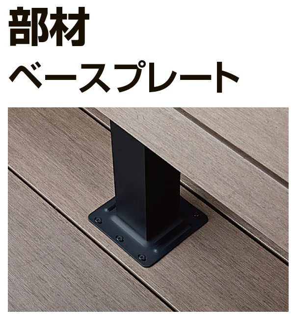 LIXILの「デッキDSフェンス【2024年版】」のサブ画像5