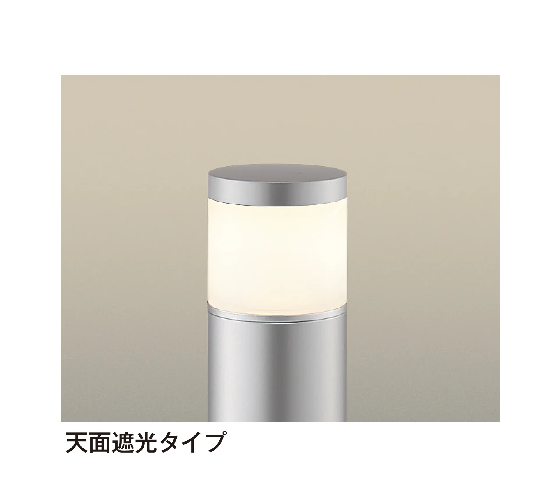 YKK APの「【紹介】ポールライト〈LED交換可能〉(コイズミ照明株式会社製)」のサブ画像5