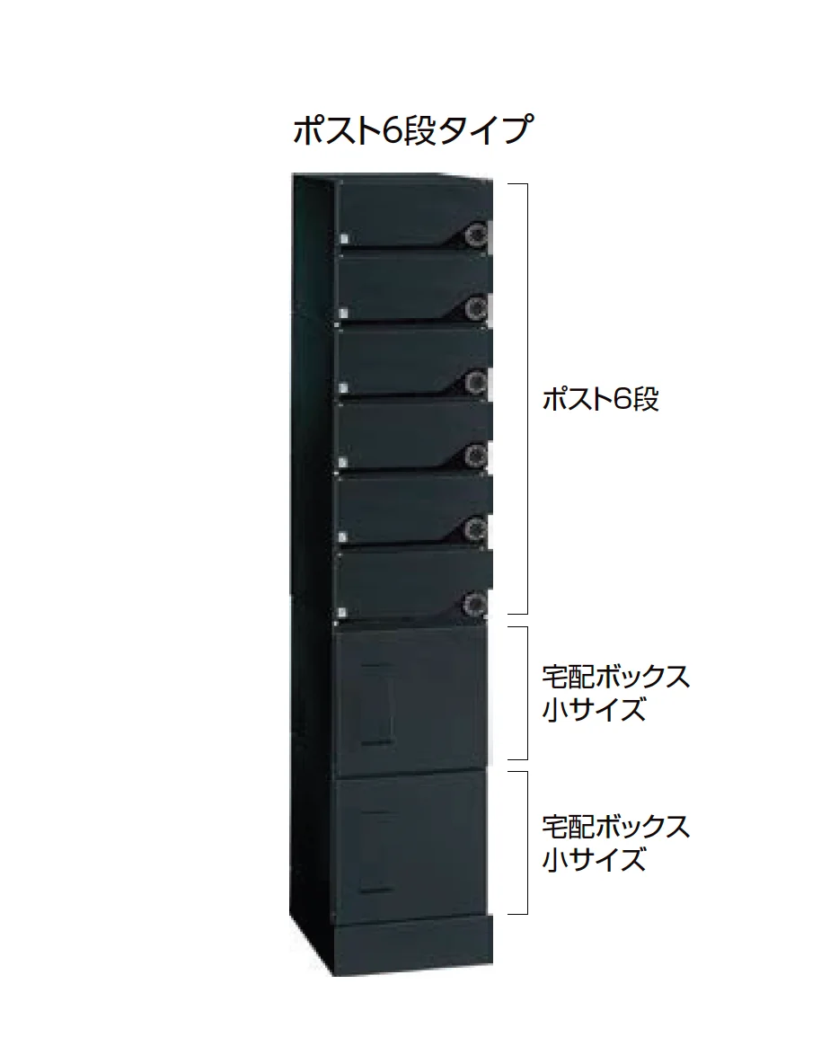 LIXILの「集合住宅向け宅配ボックスA型」のサブ画像3