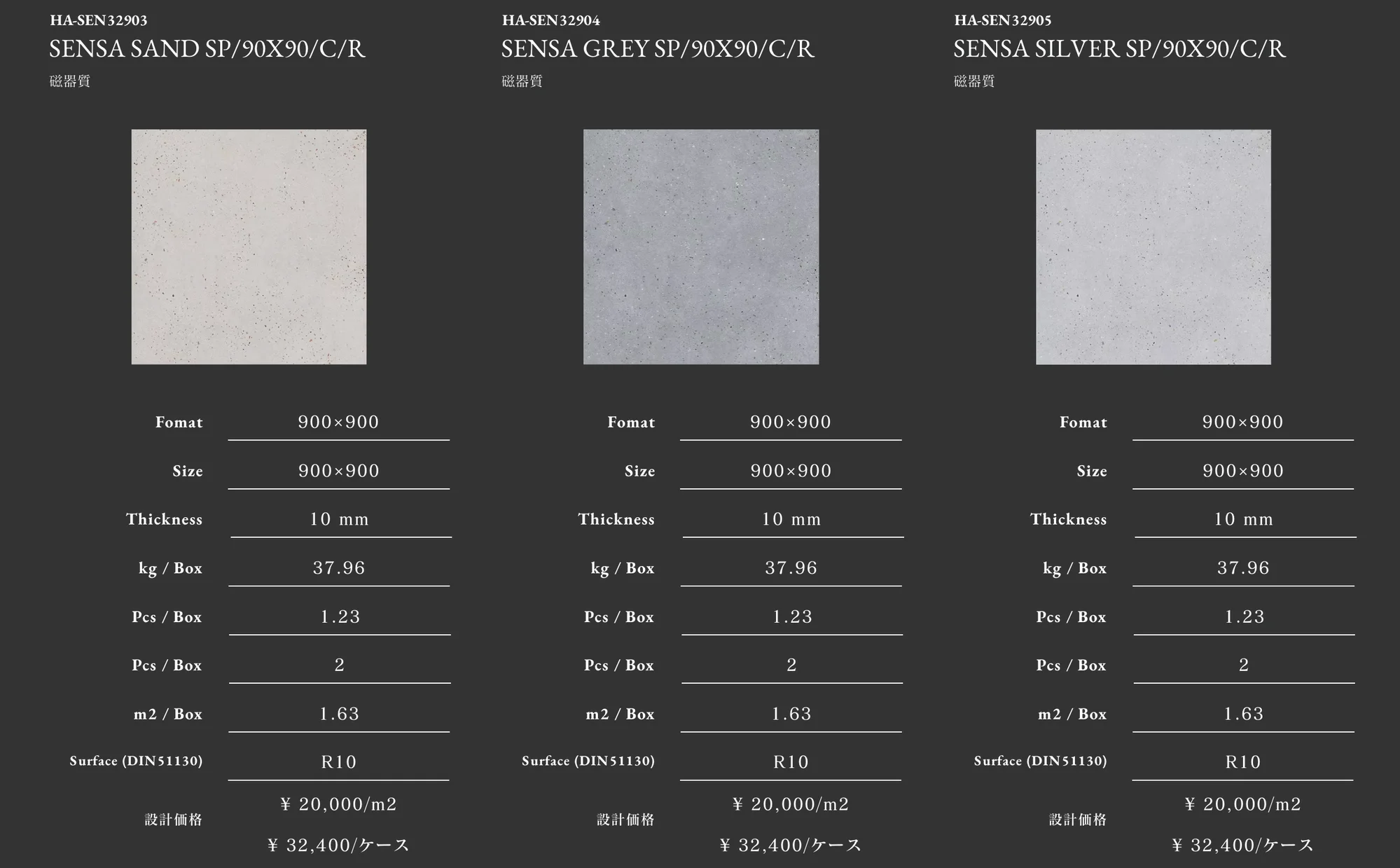 SENSA_価格_2