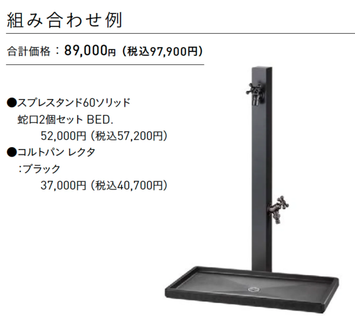 スプレスタンド60ソリッド BED.【2025年版】_価格_2