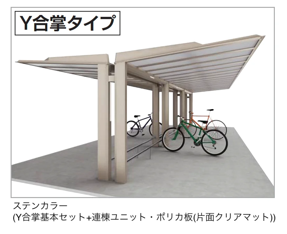 四国化成の「サイクルポート LUNA(ルナ)【2025年版】」のサブ画像6