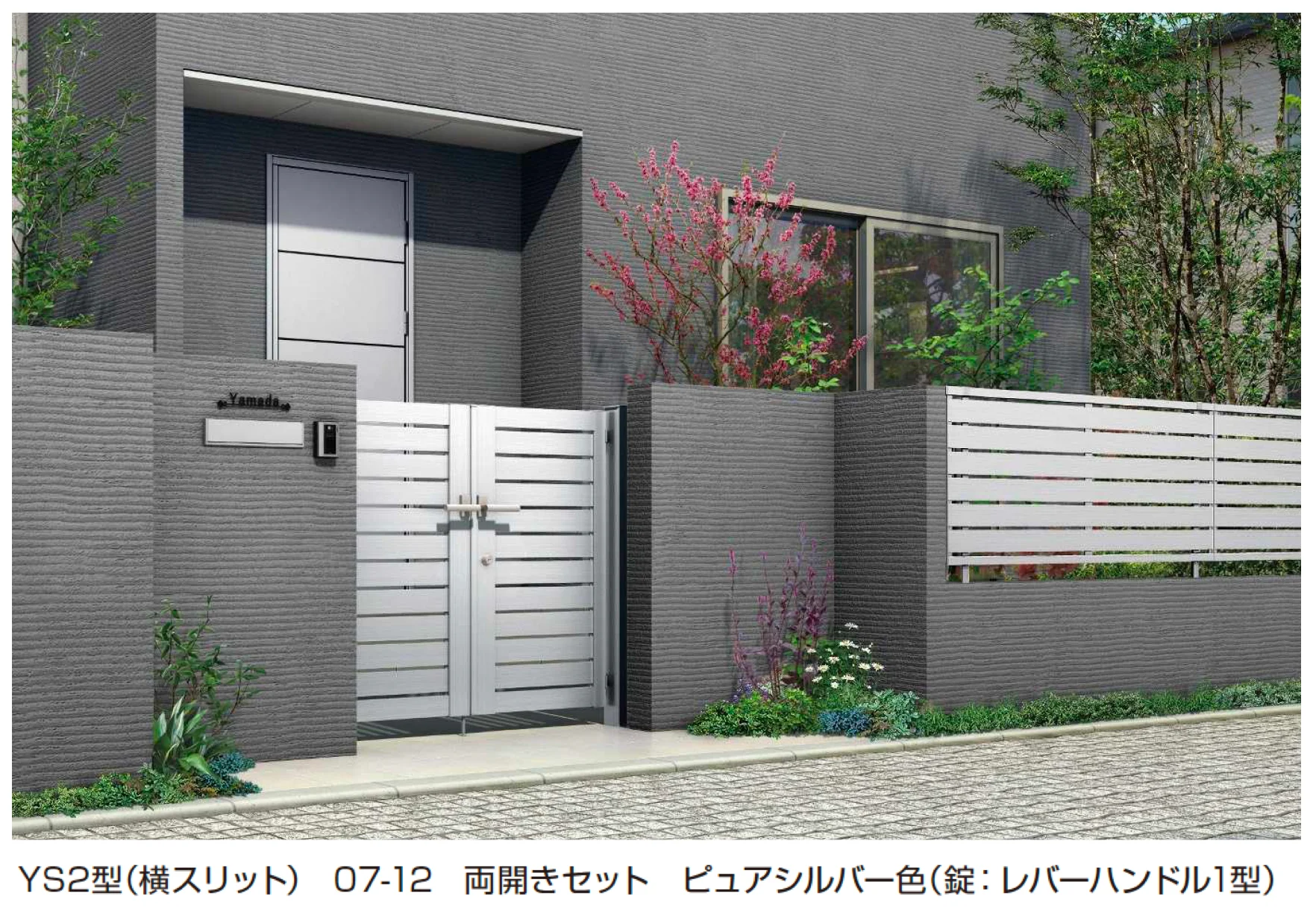 YKK APの「シンプレオ 門扉 YS2型 横スリット【2025年6月発売】【2025年版】」