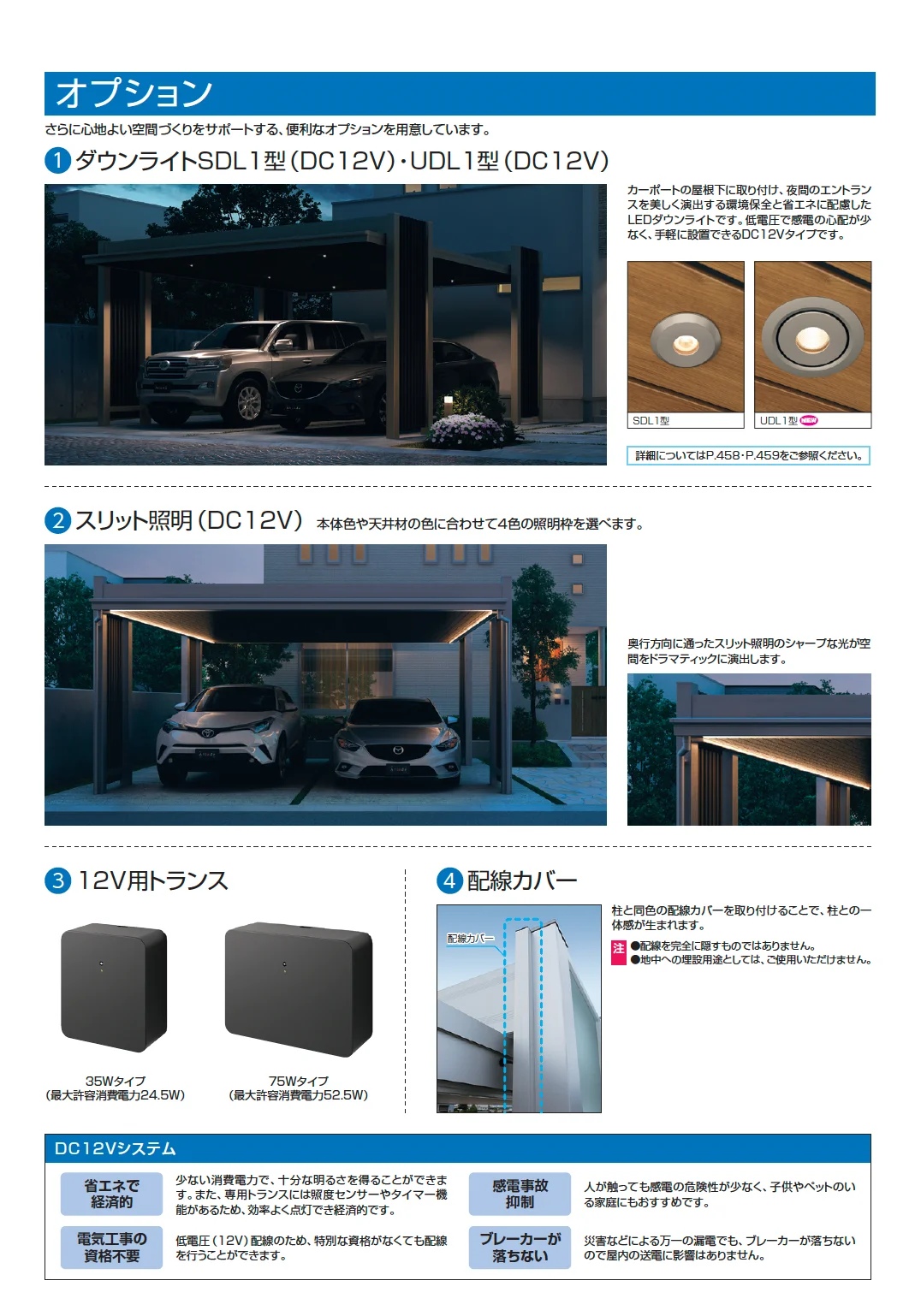 アトラード 特注仕様(耐積雪量150cm仕様：基本)【2025年版】_価格_3