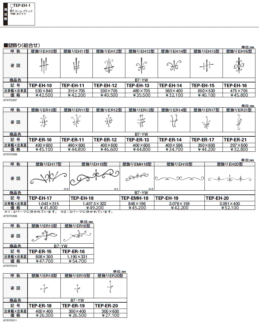 シャローネ 壁飾り （エレガント）【2024年版】_価格_2