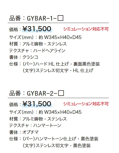 バールミ アールタイプ【2024年版】_価格_1