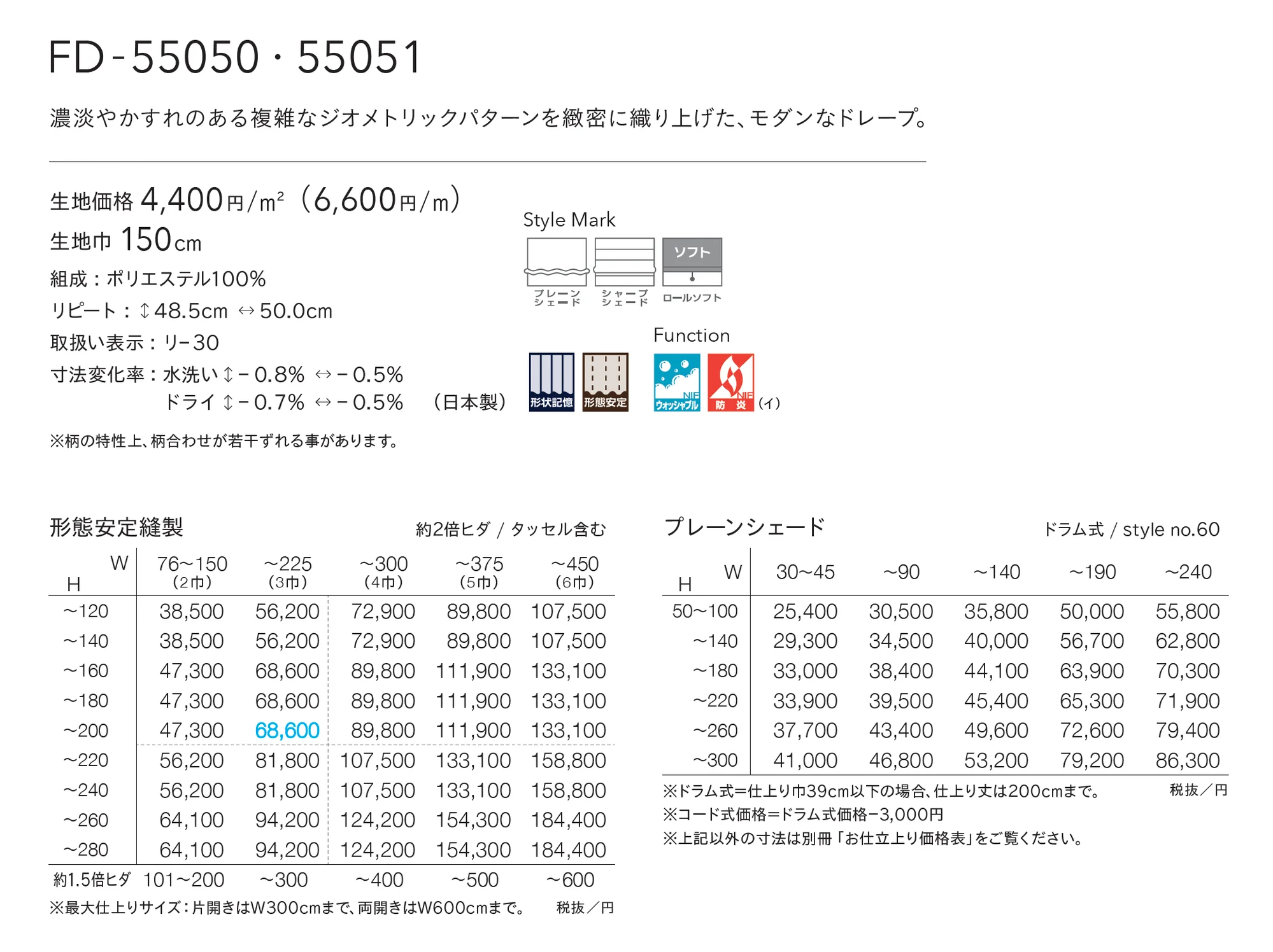 FD-55051_価格_1