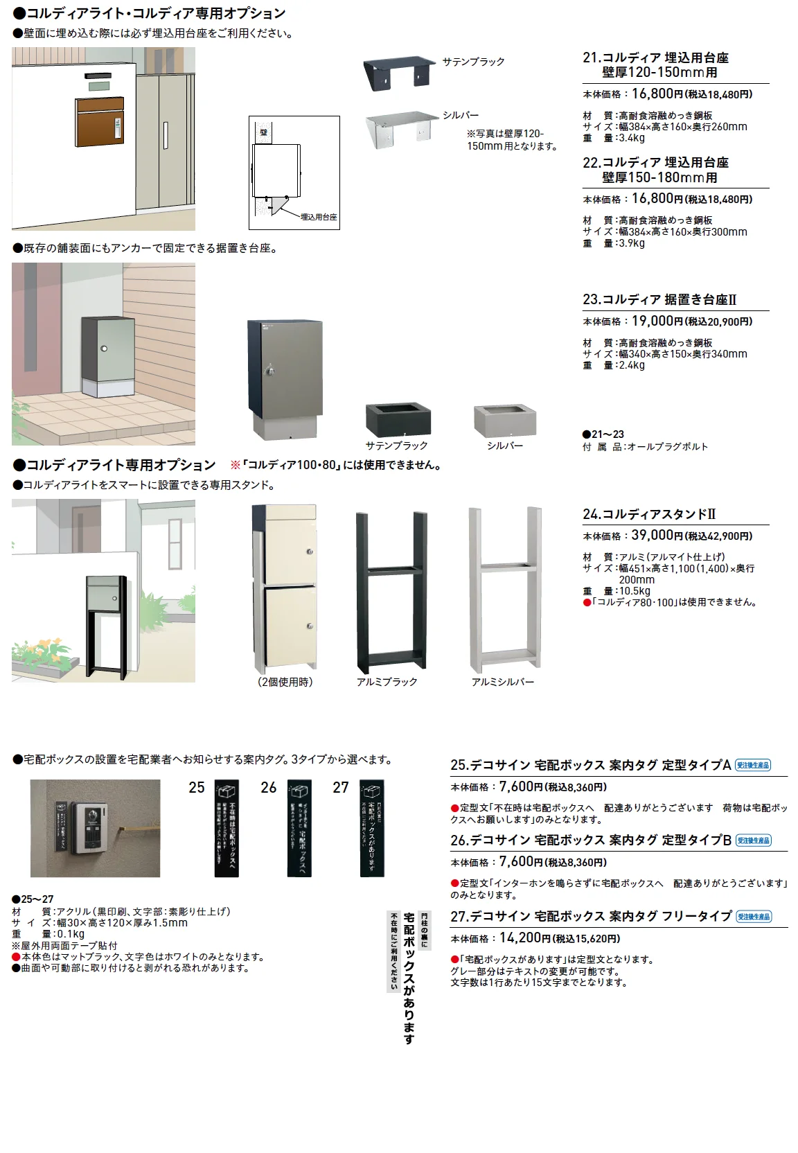 コルディア100 ポスト有り【2025年版】_価格_2