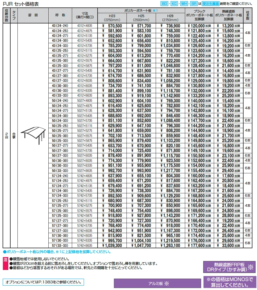 カムフィエース(合掌・Y合掌)【2025年版】_価格_1