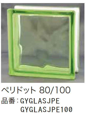 ゆとりの「ガラスブロック【2023年版】」のサブ画像7