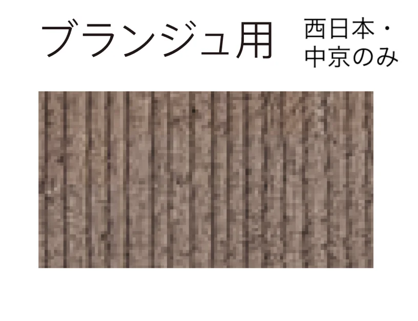 太陽エコブロックス | コンクリートブロック⽤万能スプレー【2025年版