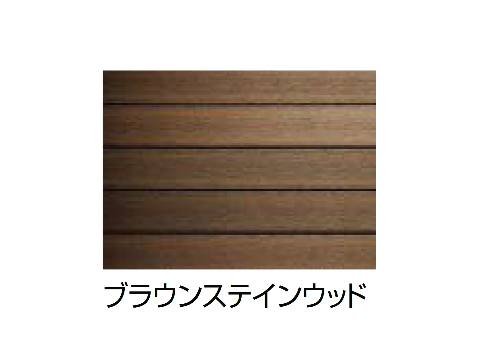 LIXILの「デッキDSフェンス」のサブ画像2