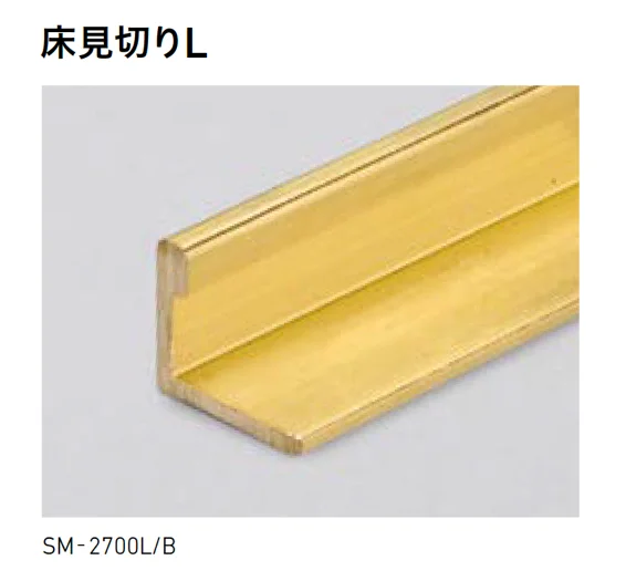 LIXILの「装飾見切り材 (床用)」のサブ画像5