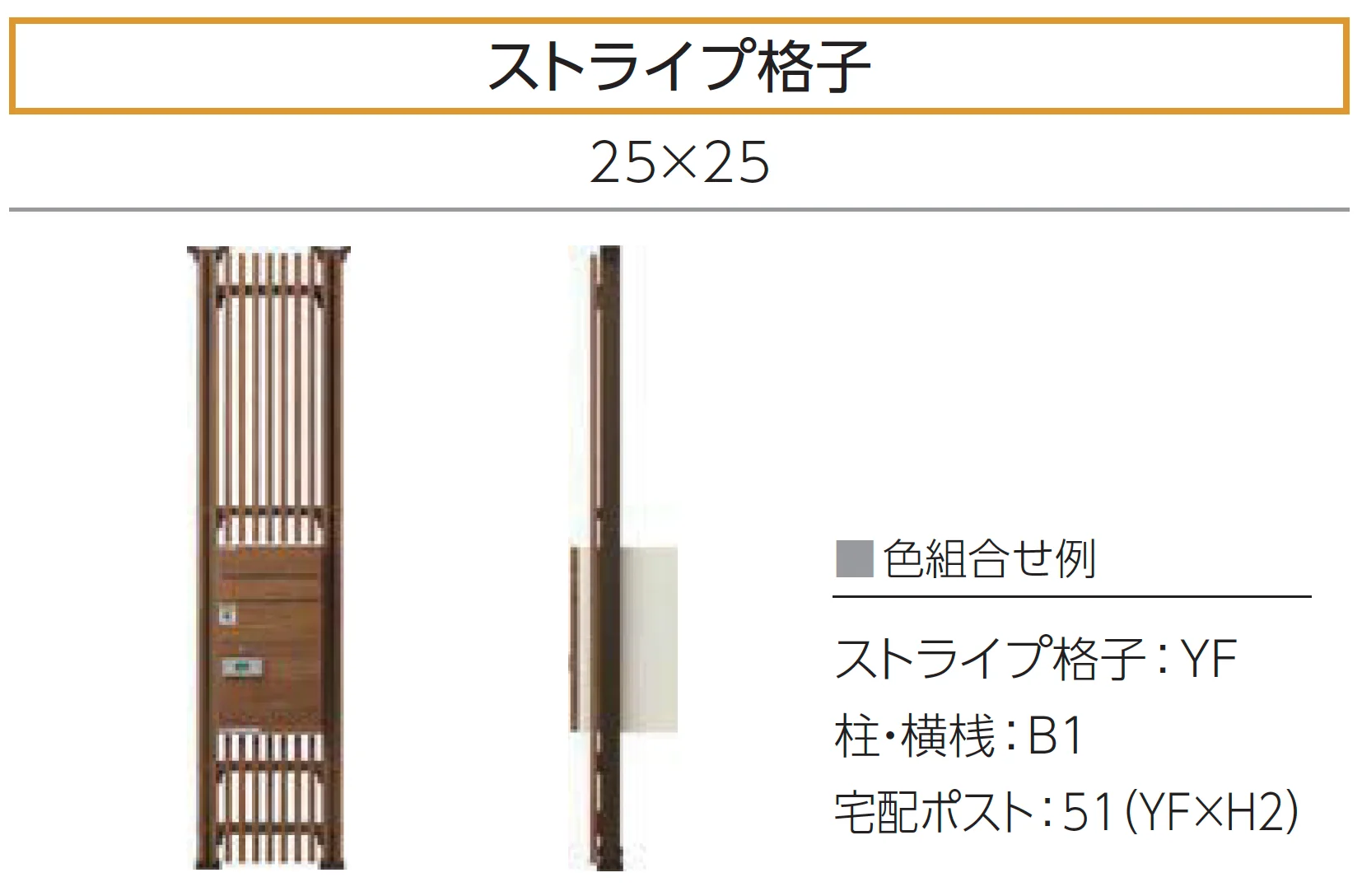 YKK AP | ルシアス スクリーン【宅配ボックス・ポスト納まり】【2025