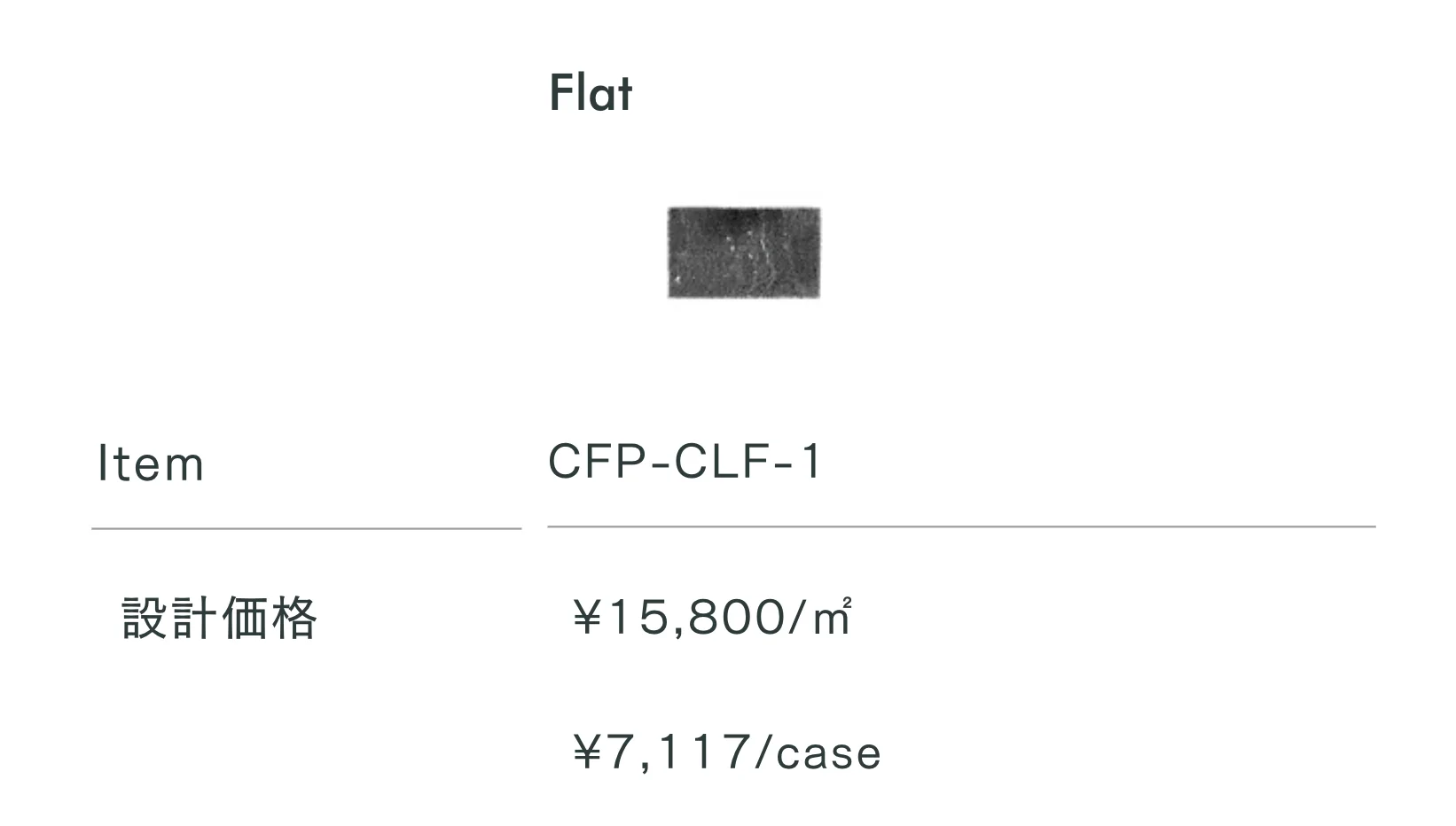 クリフ_価格_1