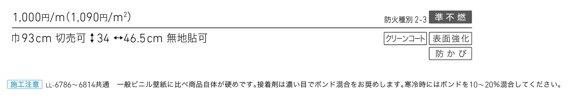 LL-6787_価格_1