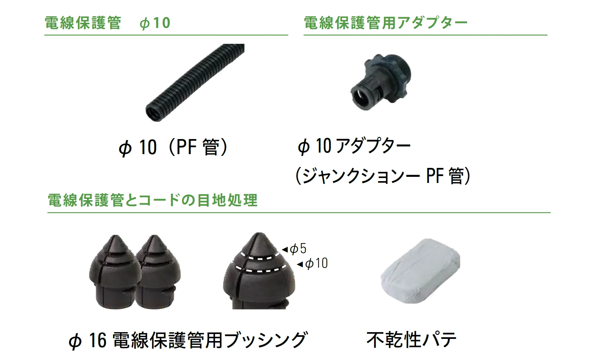 タカショー | トランス用アクセサリー【2025年版】 | 建材サーチ