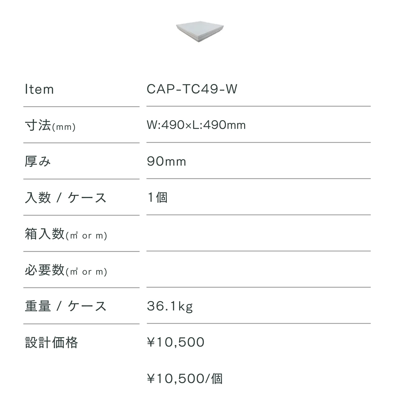 トップキャップ&トップレール_価格_2