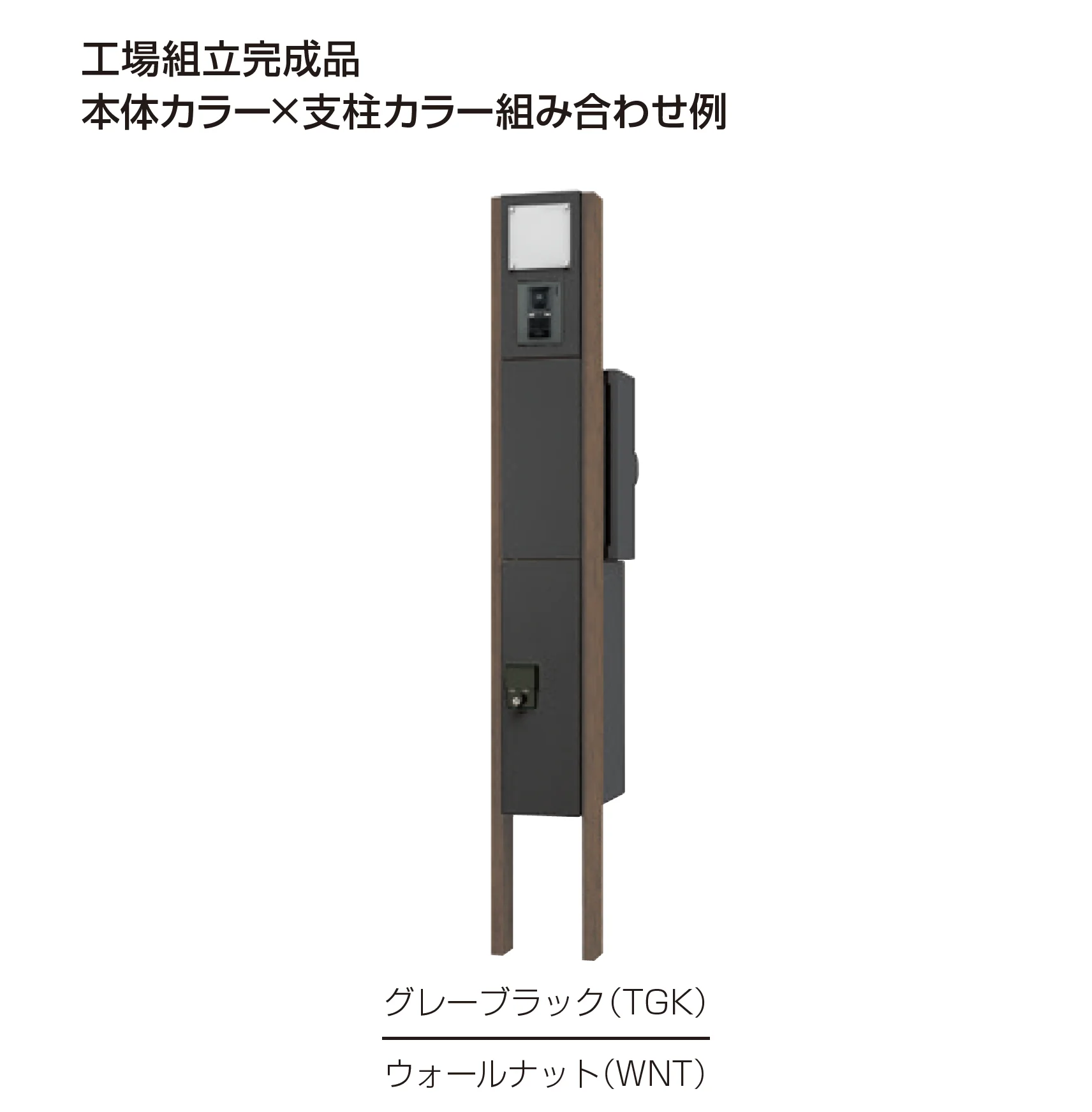 ギャザーの「クオール機能門柱」のサブ画像15